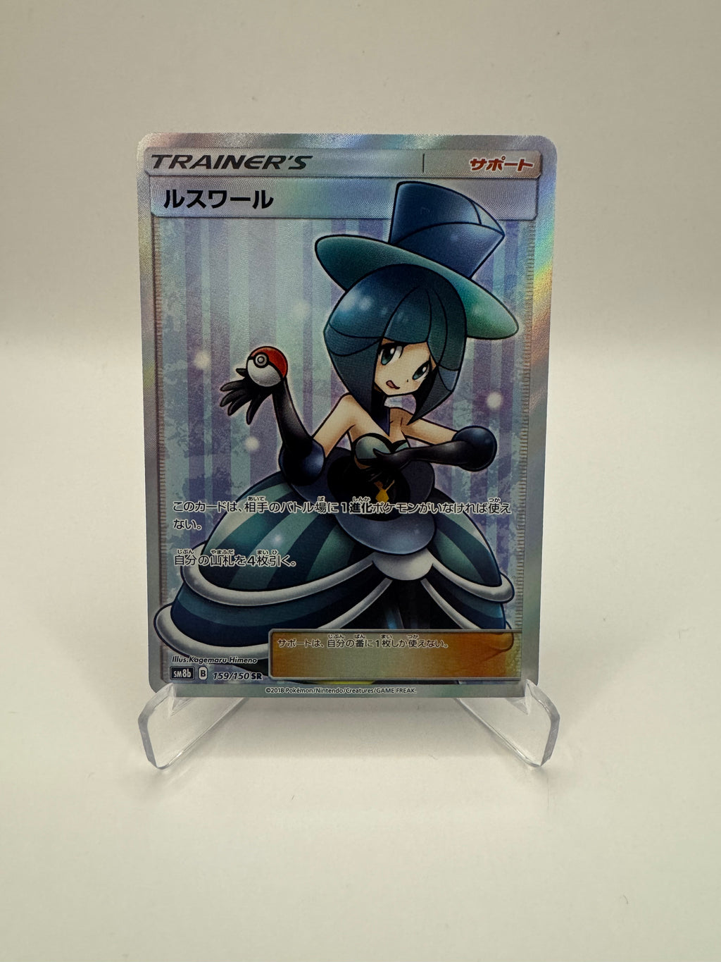 Evelyn 159/150 - GX Ultra Shiny