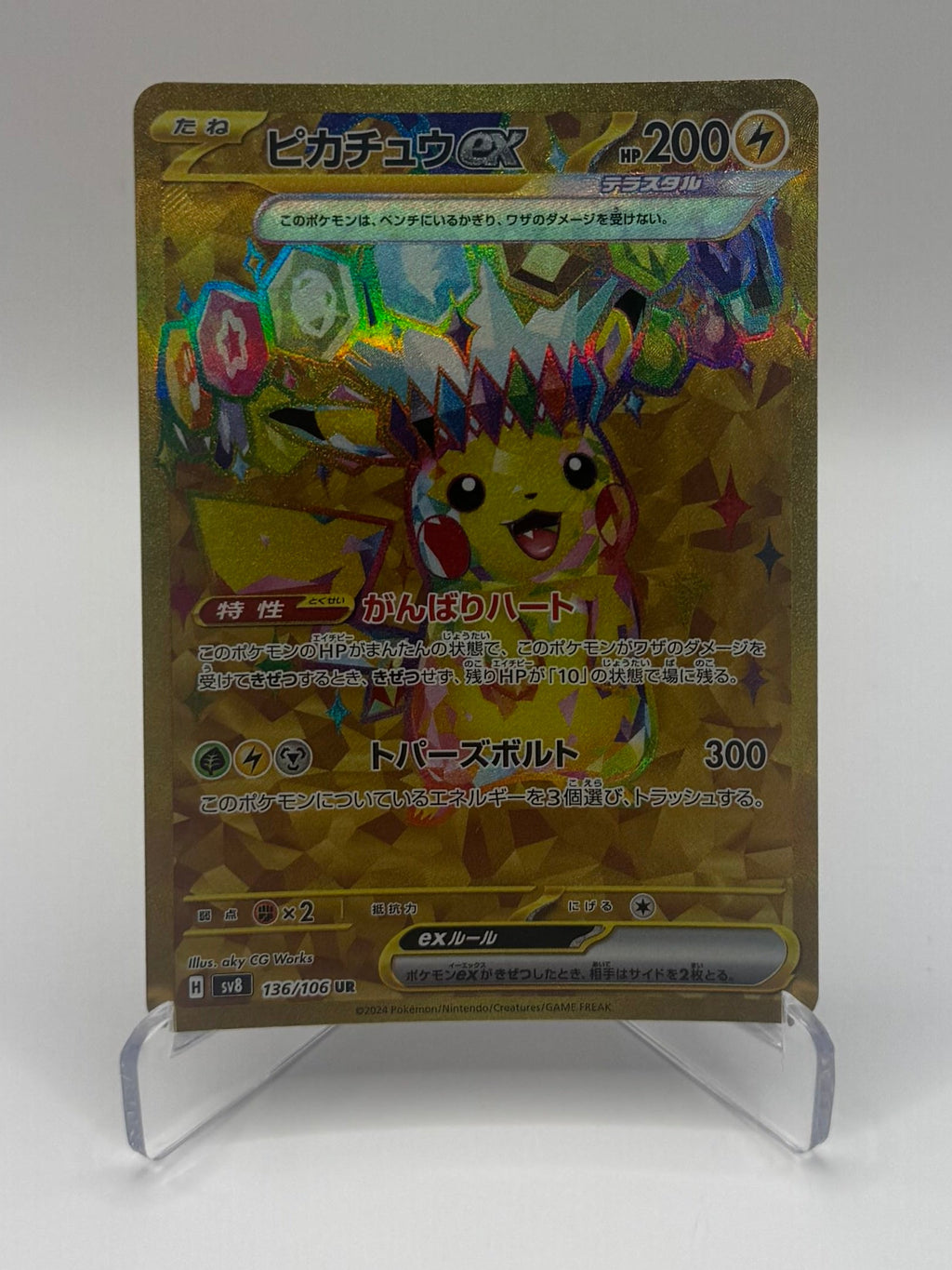 Pikachu ex - 136/106 Super Electric Breaker