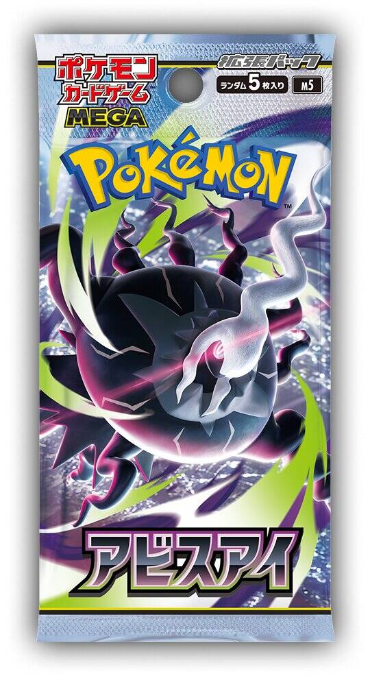 Abyss Eye {M5 Box} Booster Box - Pokémon TCG
